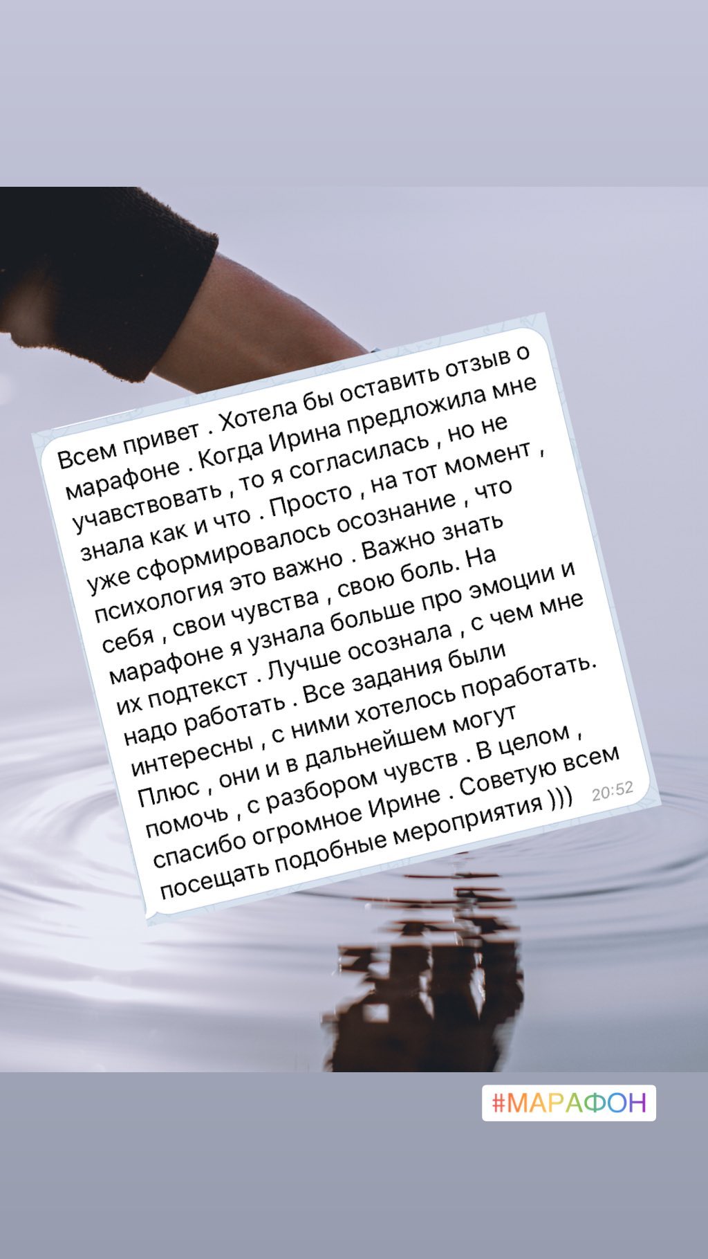 Отзыв клиента 1