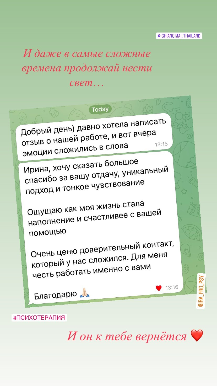 Отзыв клиента 10