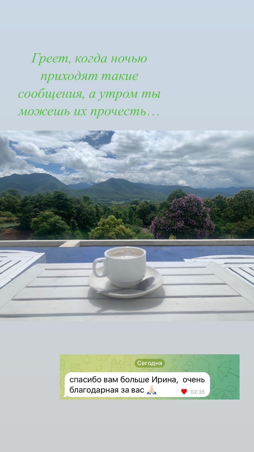 Отзыв клиента 11