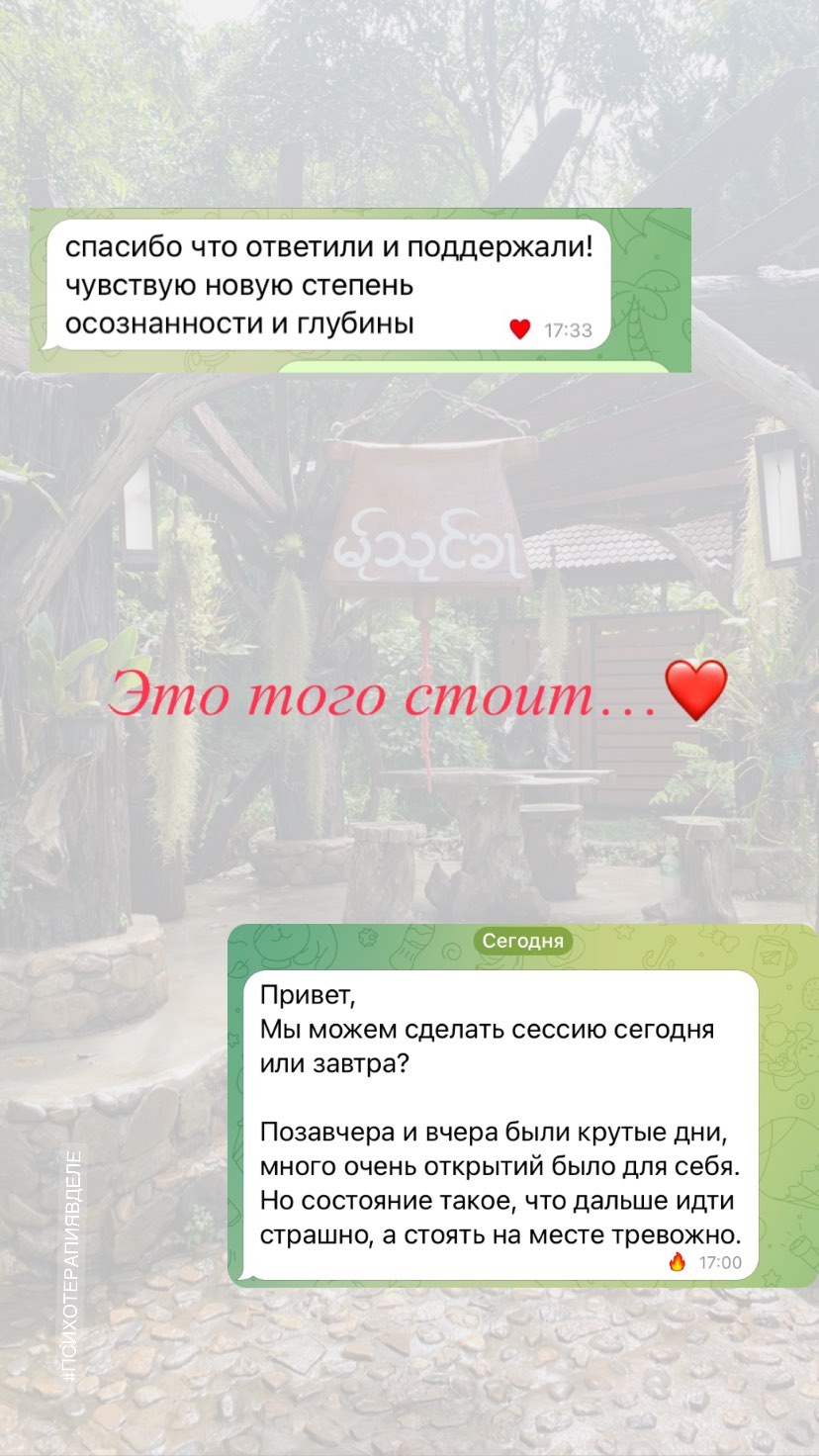 Отзыв клиента 12