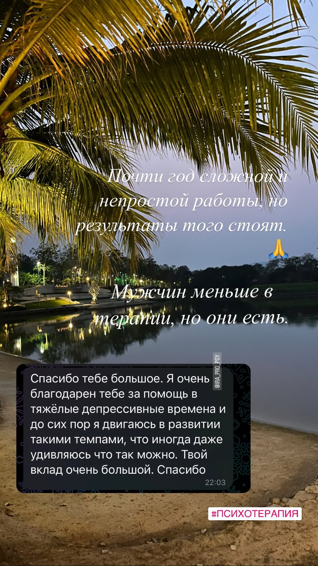 Отзыв клиента 13