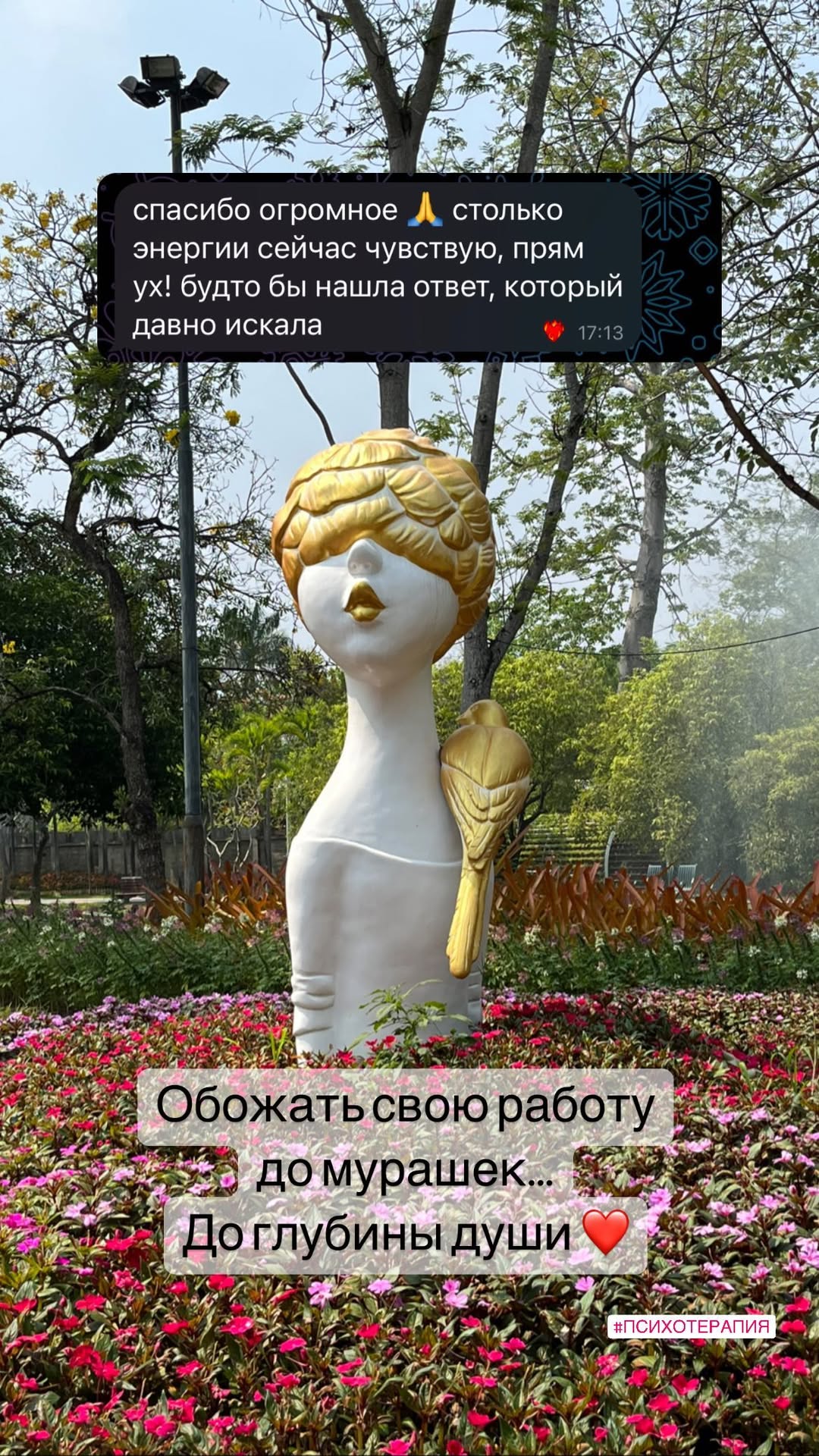 Отзыв клиента 15