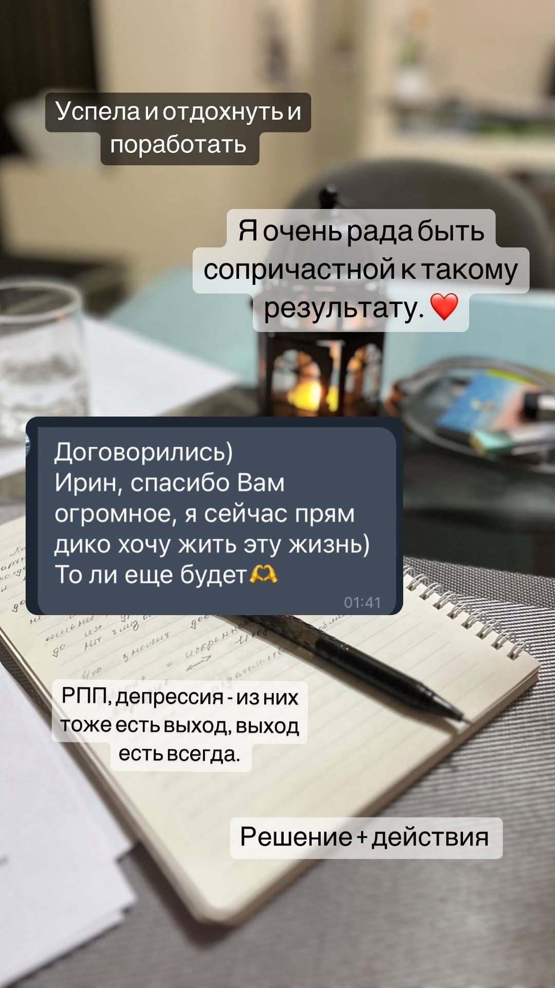 Отзыв клиента 17