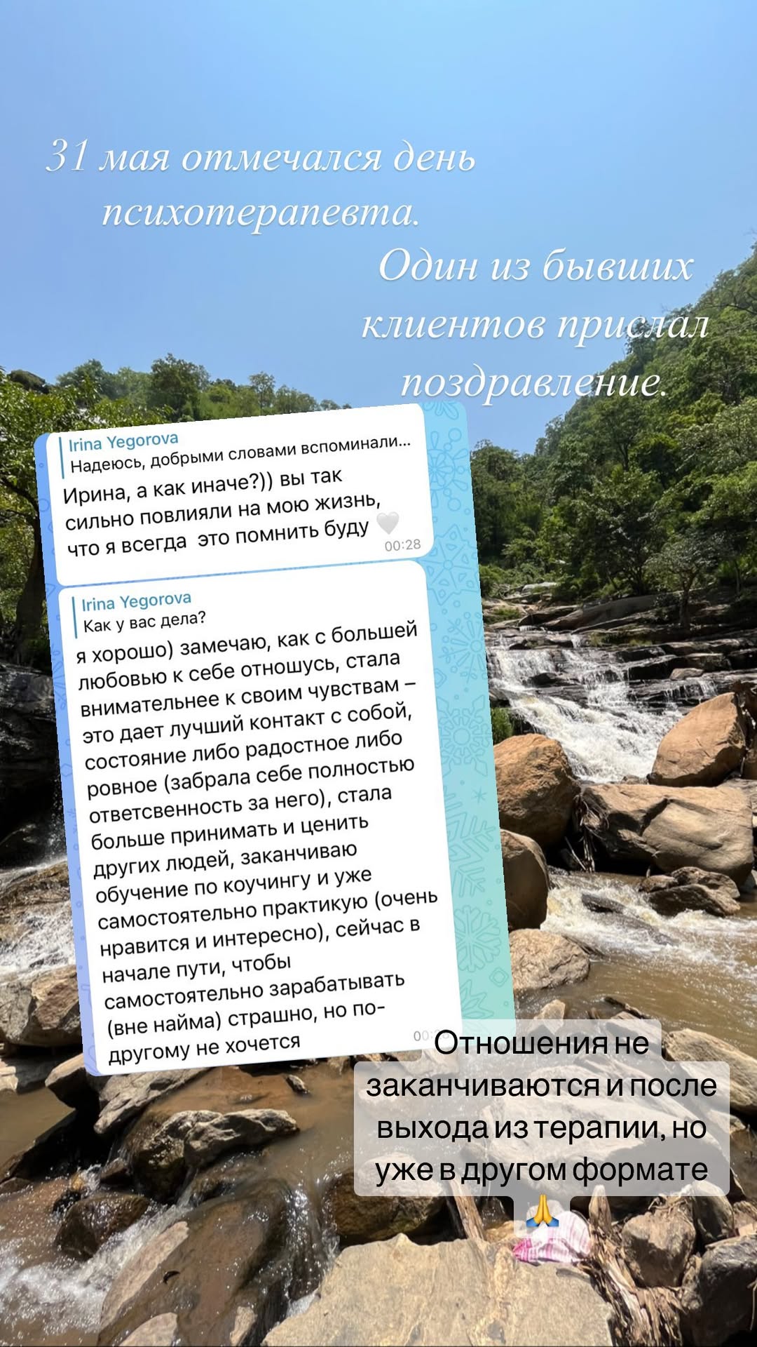 Отзыв клиента 20