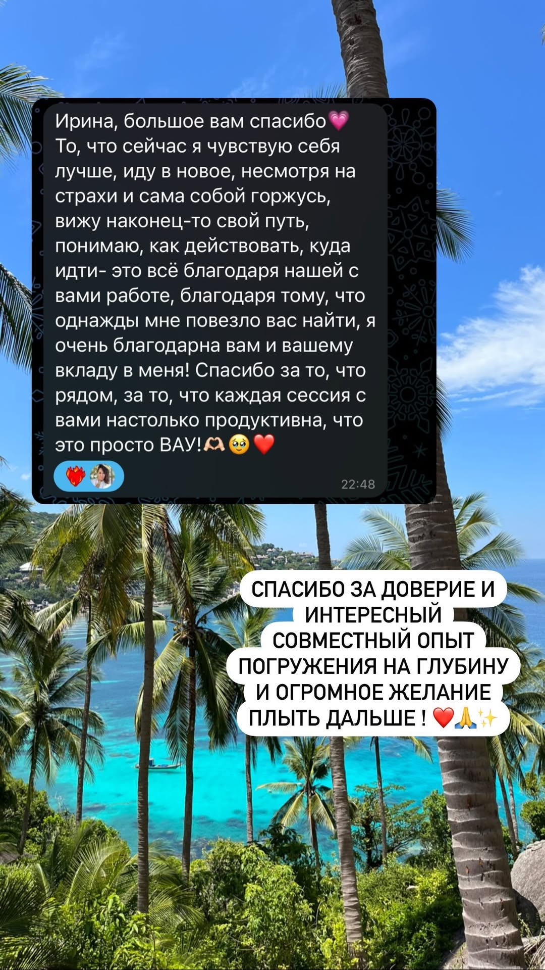 Отзыв клиента 21