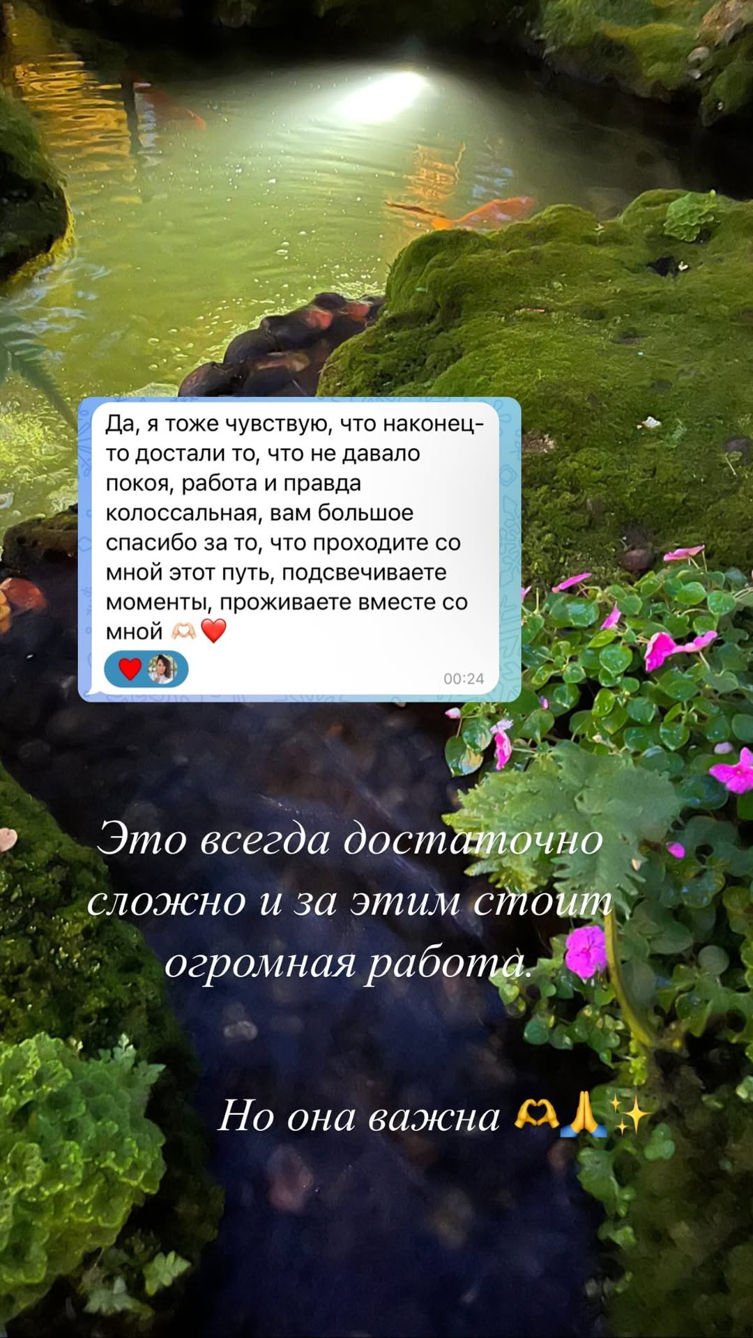 Отзыв клиента 22