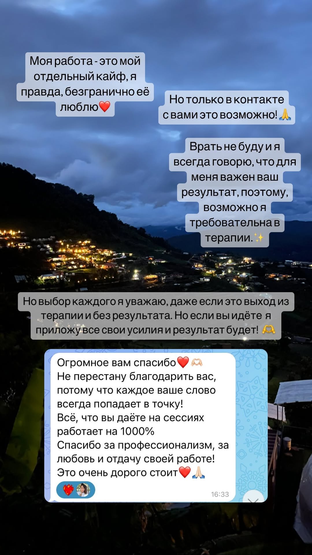 Отзыв клиента 23