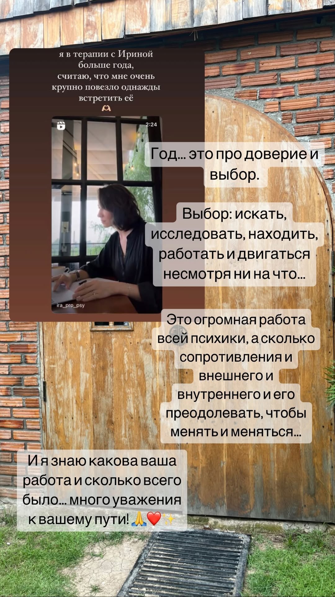 Отзыв клиента 24