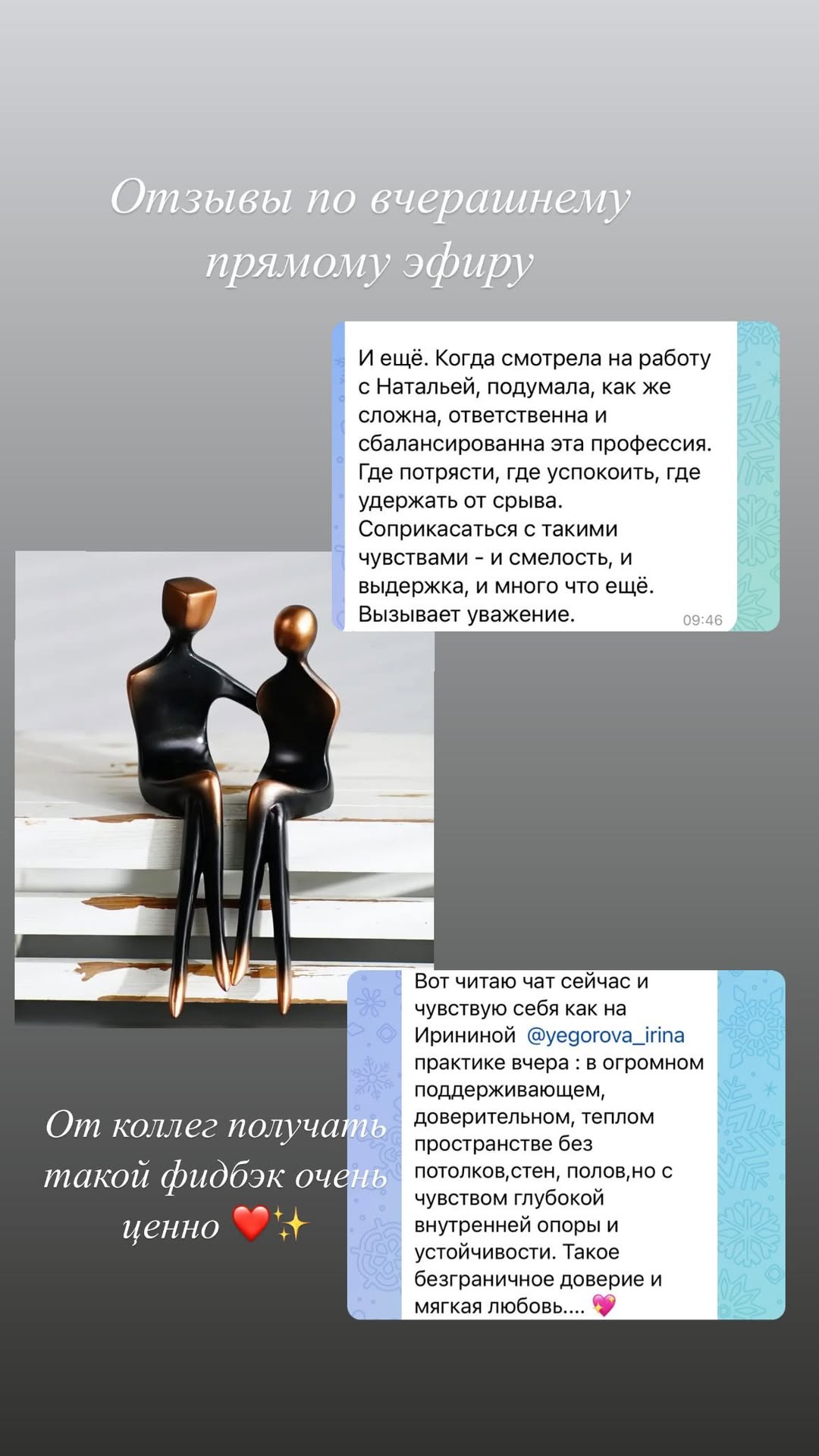 Отзыв клиента 25