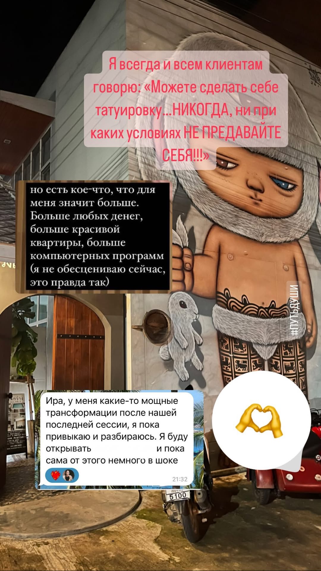 Отзыв клиента 28