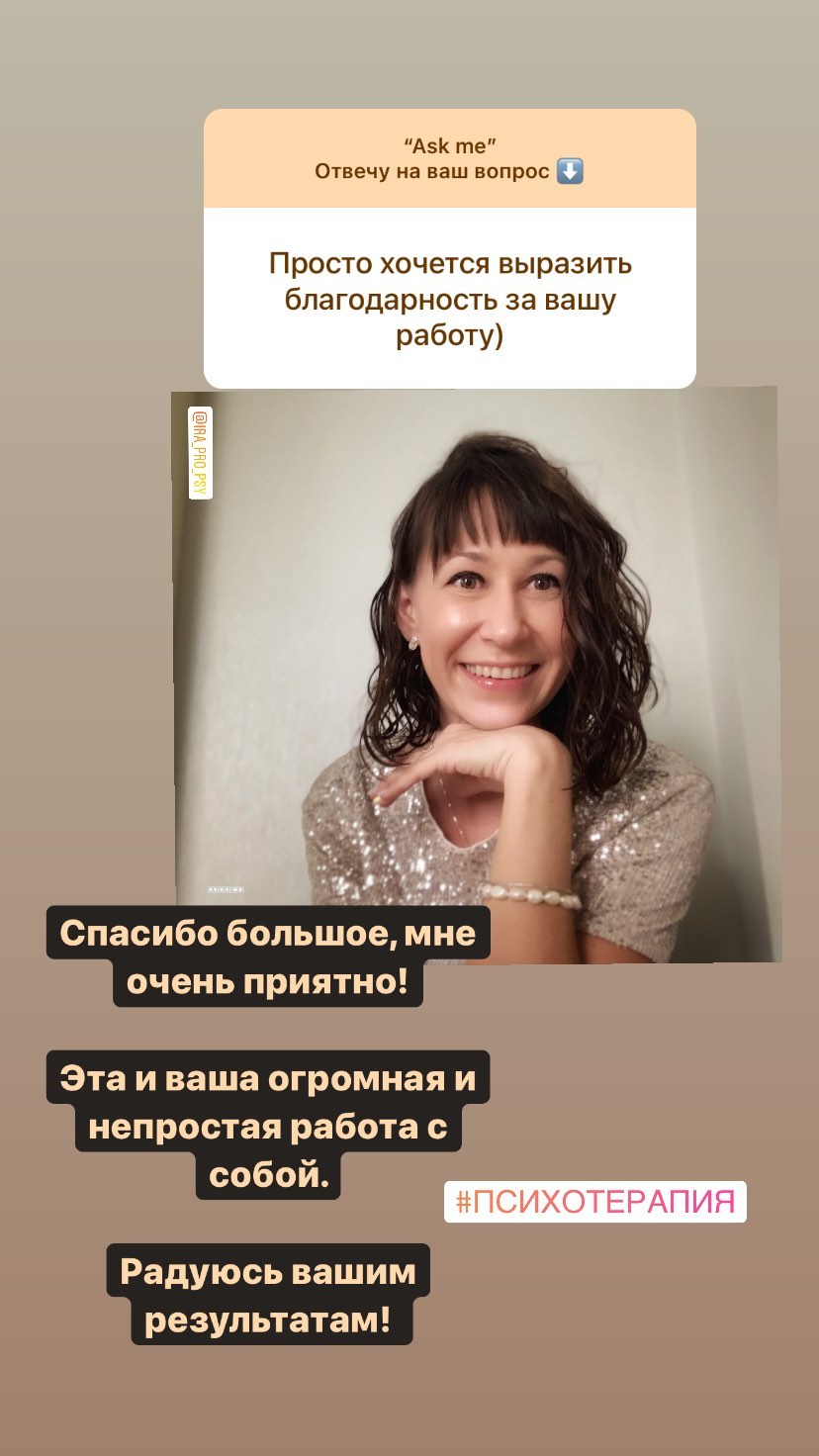 Отзыв клиента 3