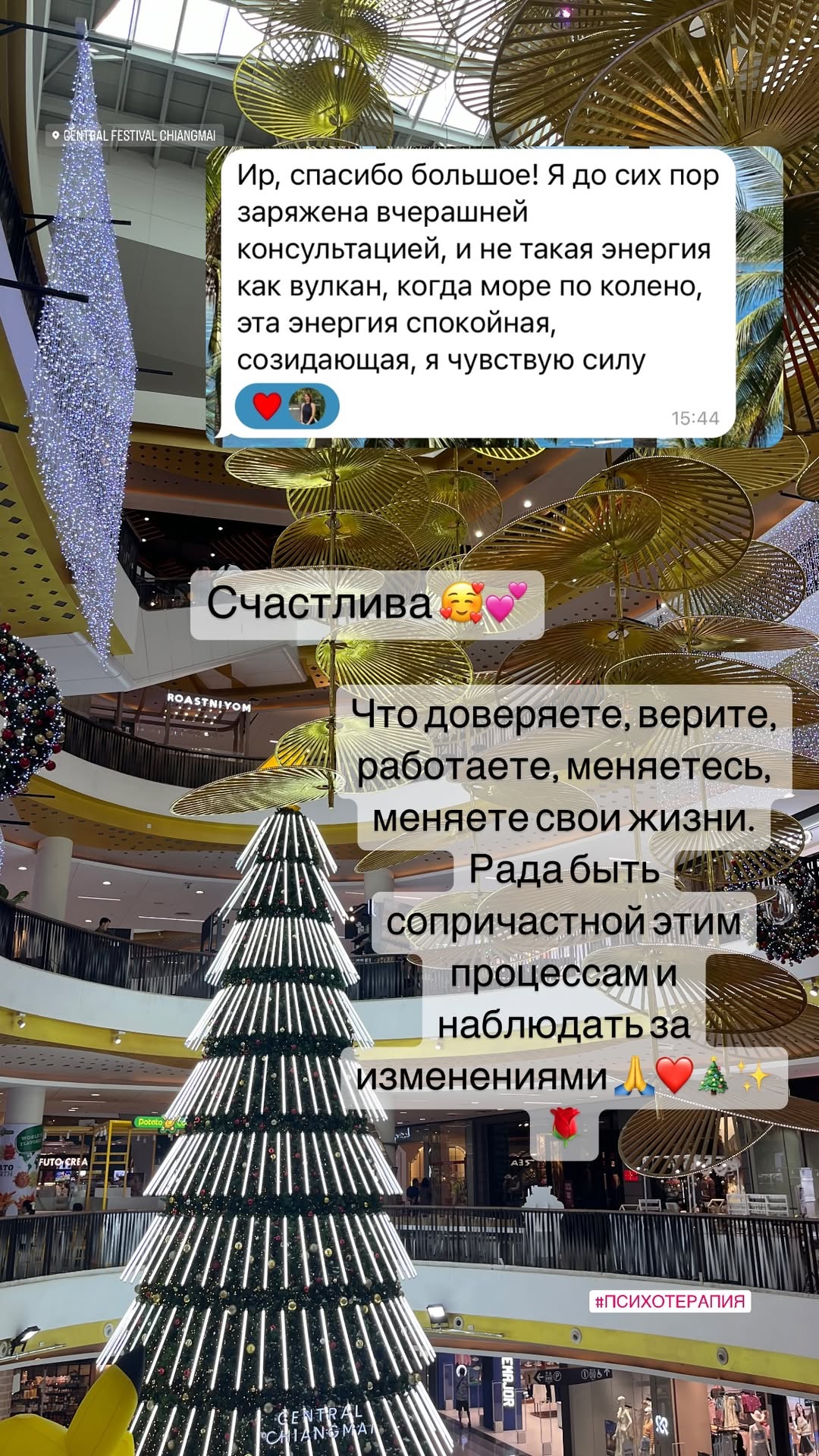 Отзыв клиента 30