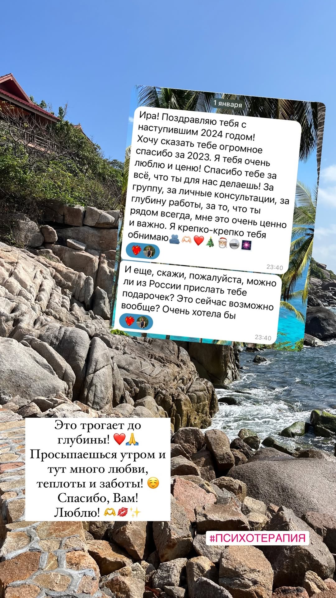 Отзыв клиента 31
