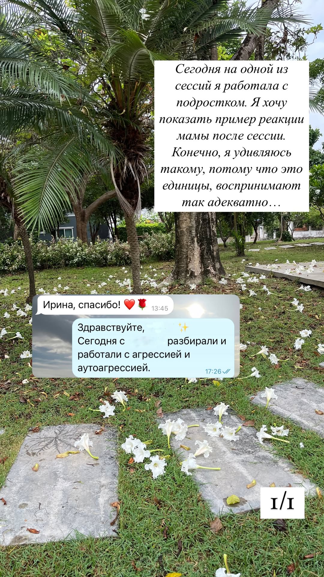 Отзыв клиента 32
