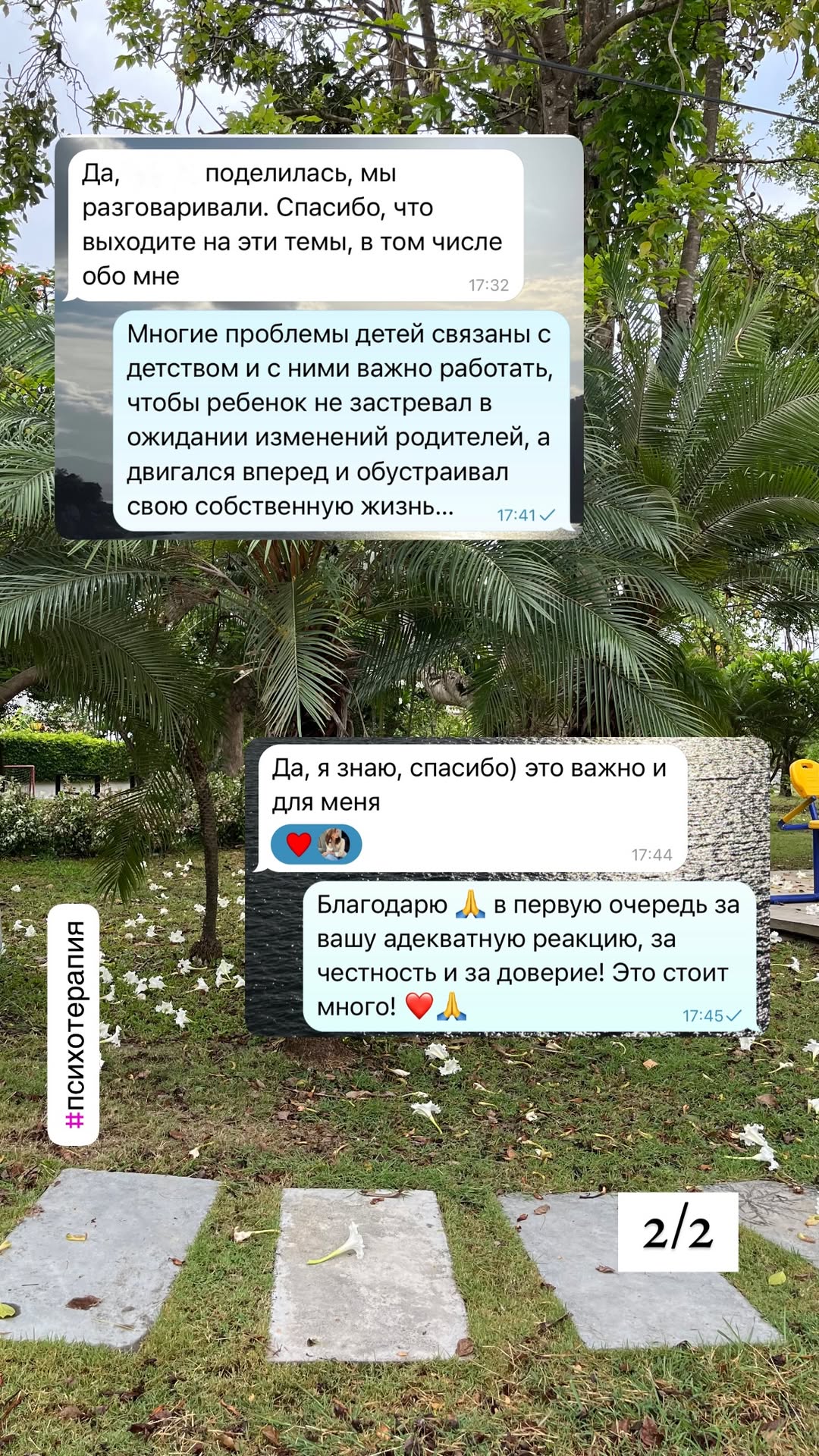 Отзыв клиента 33