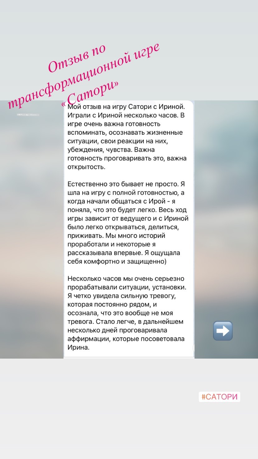 Отзыв клиента 5