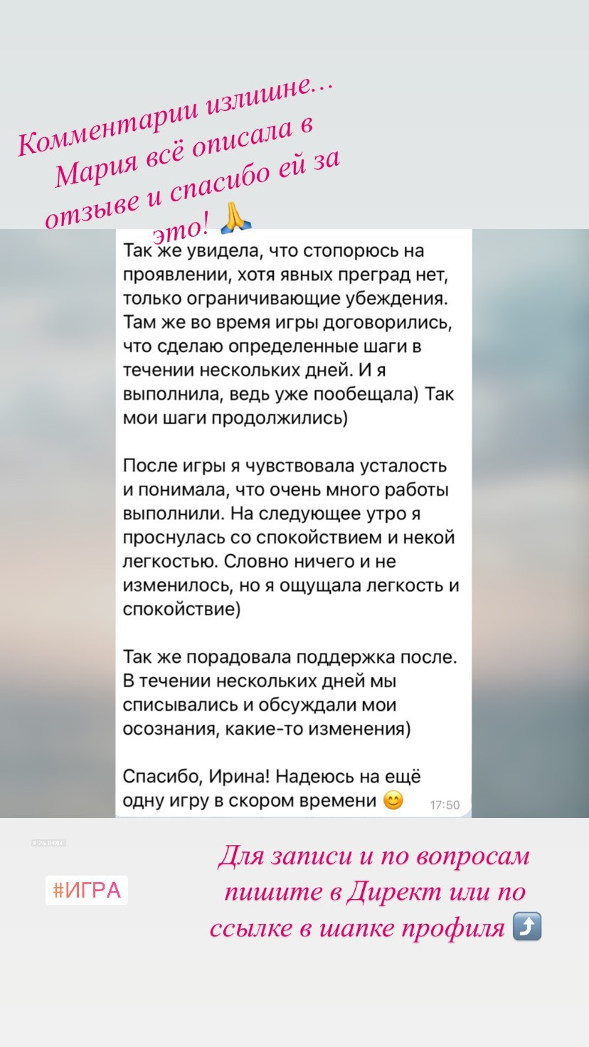 Отзыв клиента 6
