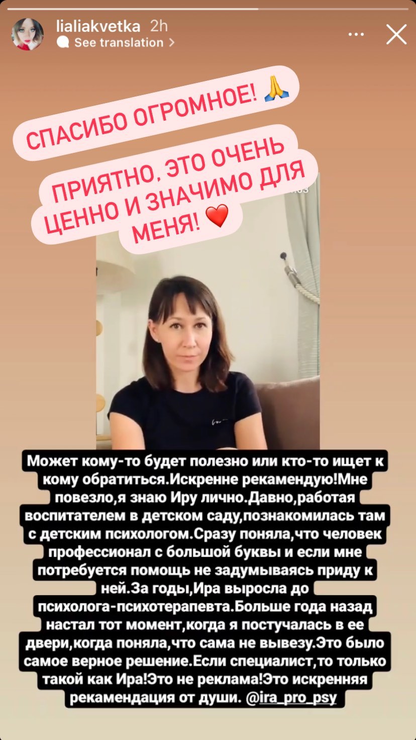 Отзыв клиента 7
