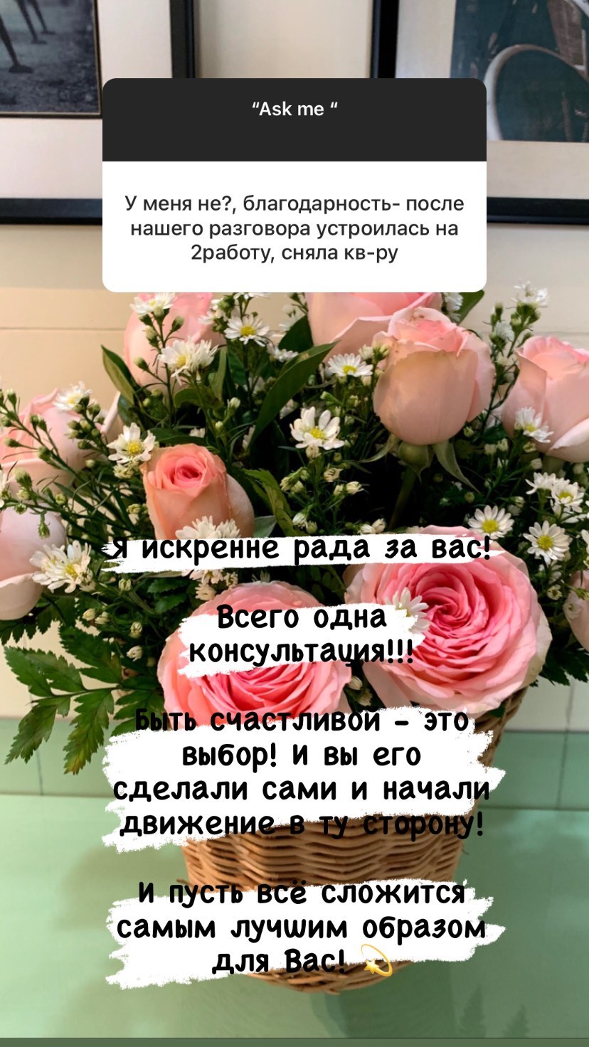 Отзыв клиента 9